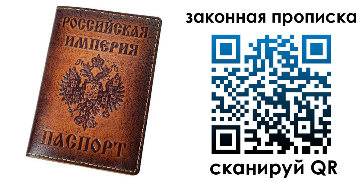 временная регистрация надежно в Михайловске