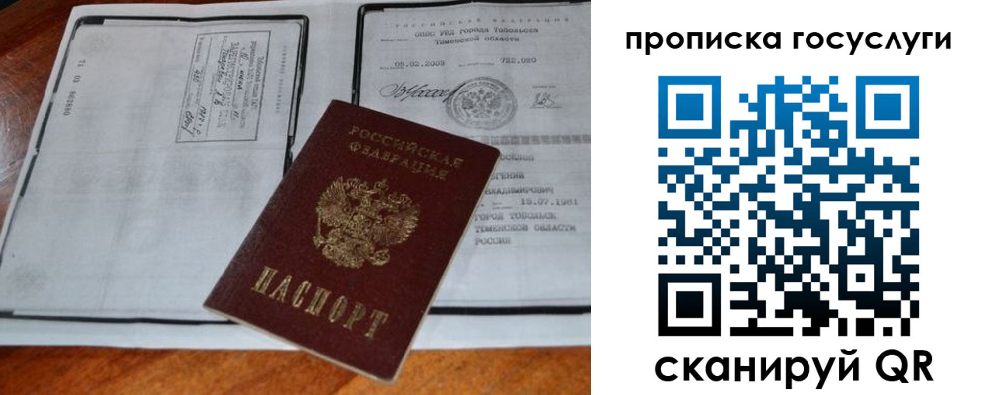 временная регистрация купить в Михайловске